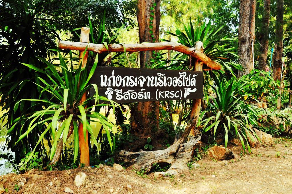 Krsc Thailand ケーンクラチャン エクステリア 写真